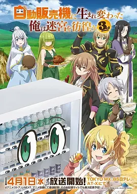 玻璃罐里的春天档案抽屉外观，标签写着动画剧集与上映年份